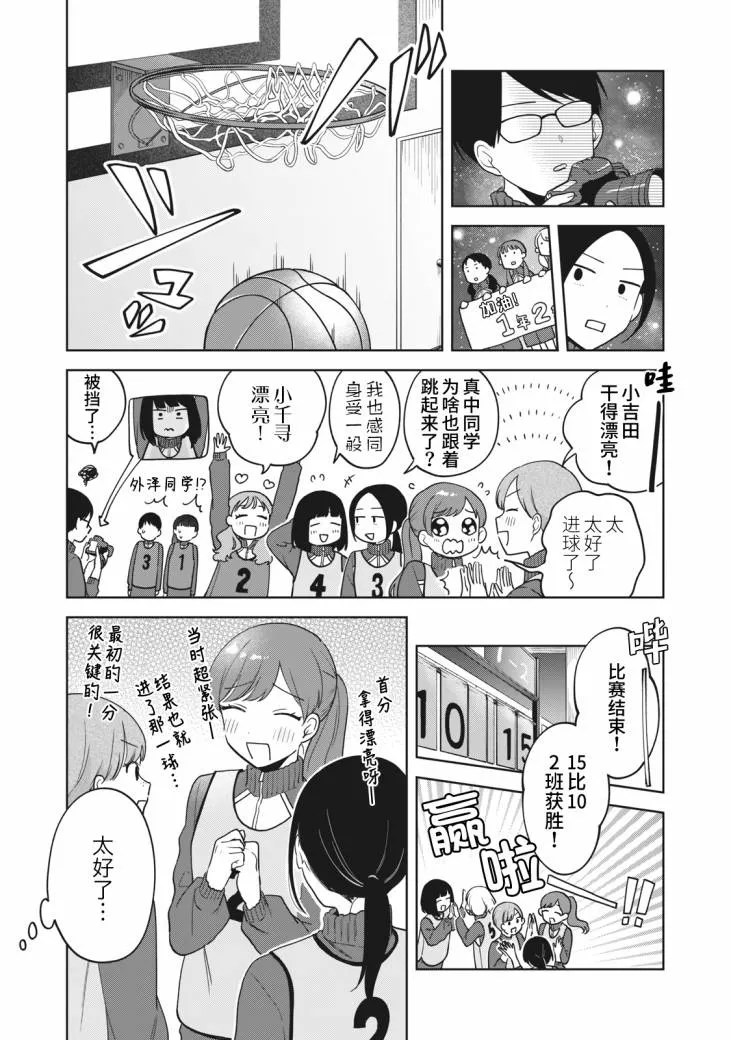 第11话 第13页