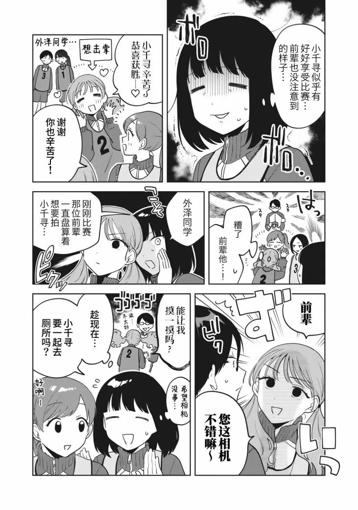 第11话 第14页