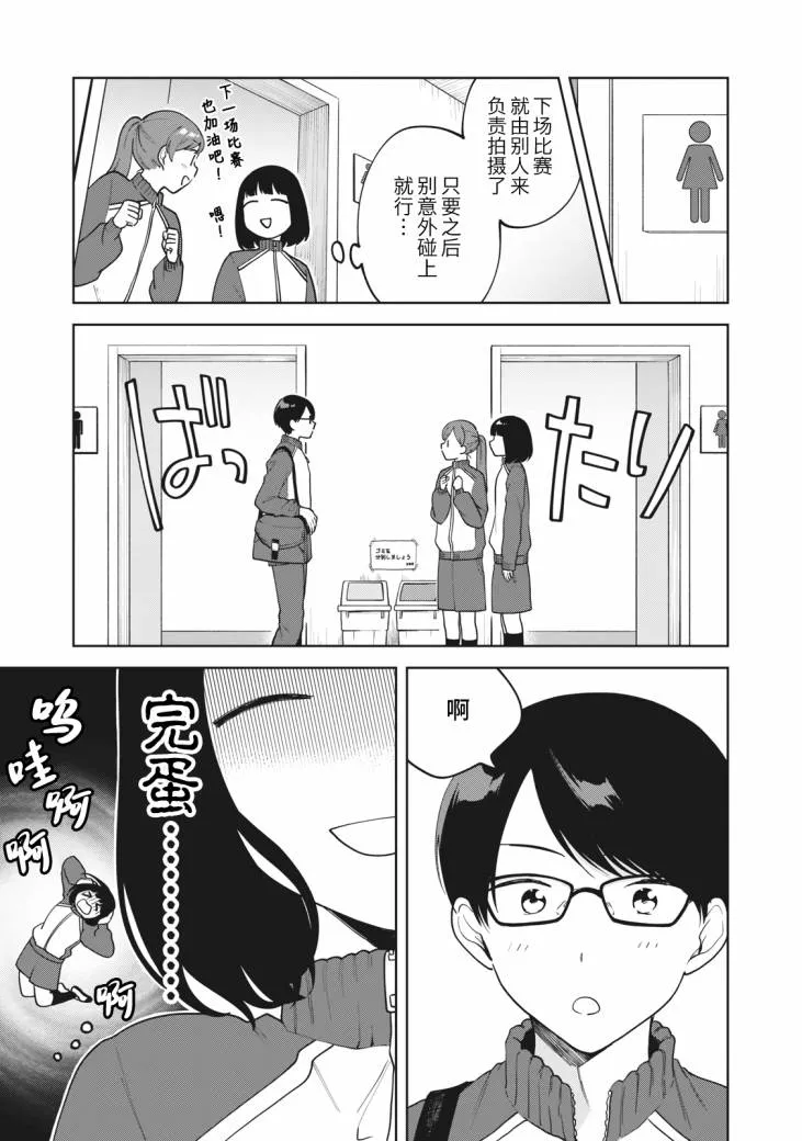 第11话 第15页