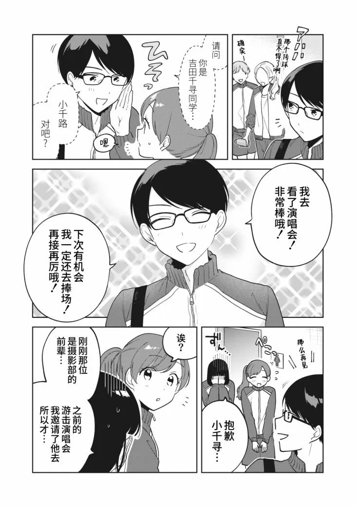 第11话 第16页