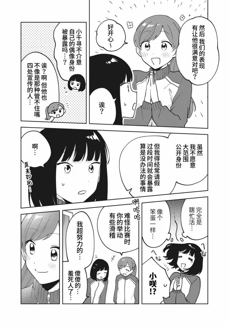 第11话 第17页
