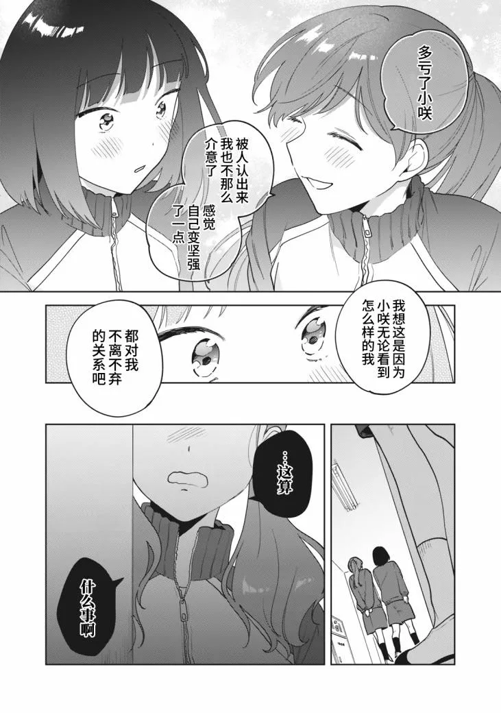 第11话 第18页