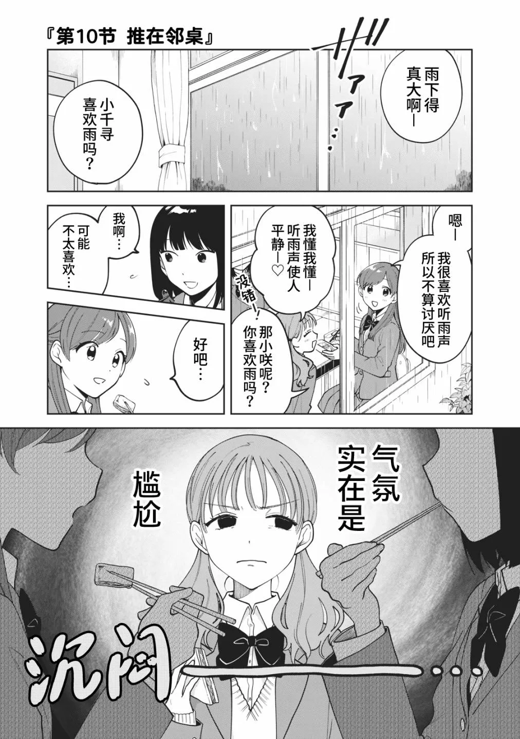 第10话 第1页