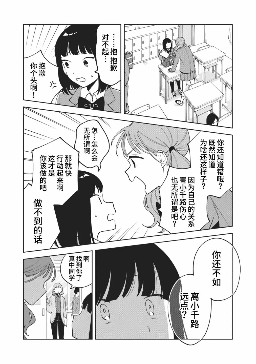 第10话 第3页