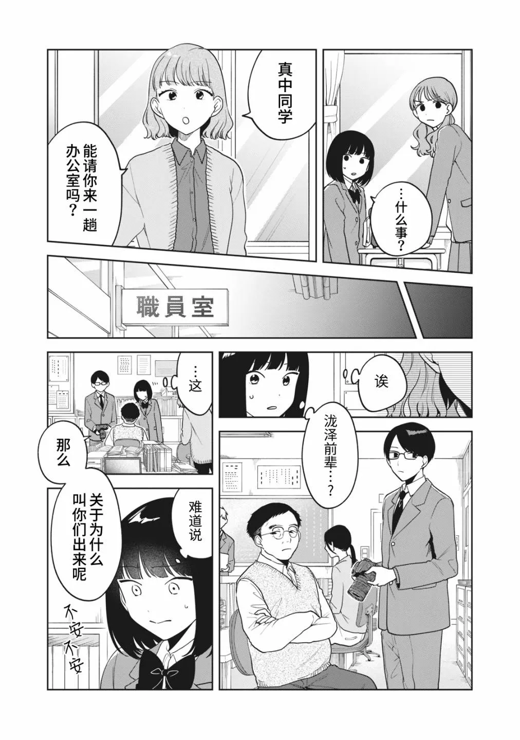 第10话 第4页
