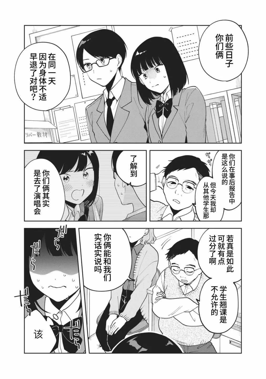 第10话 第5页