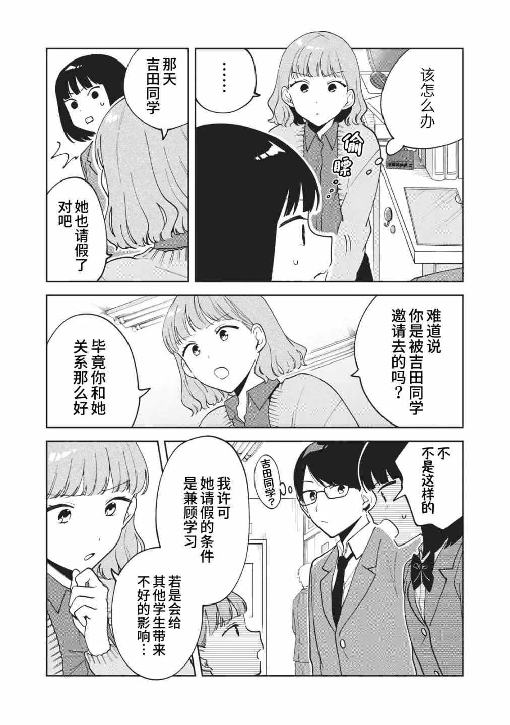 第10话 第6页