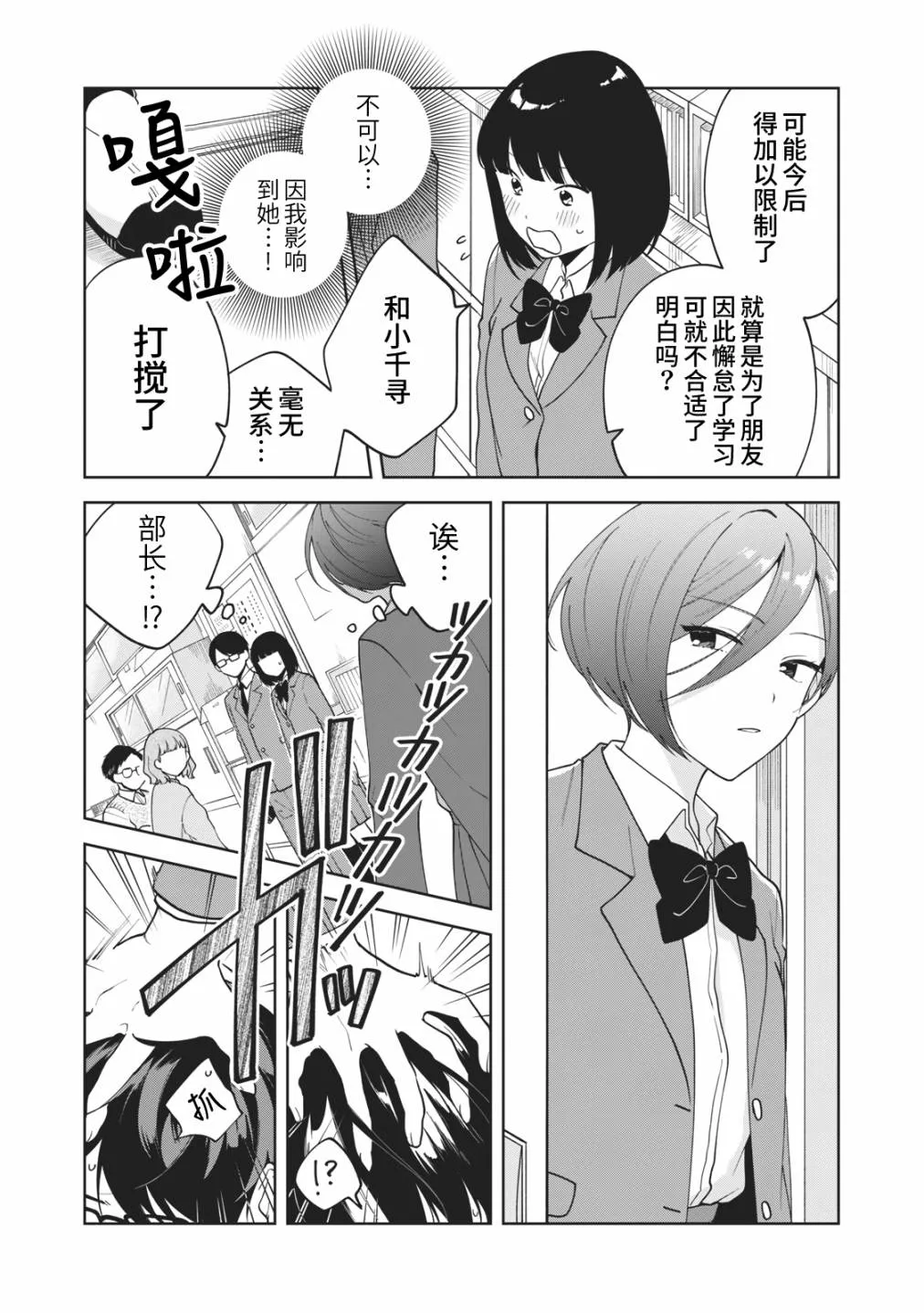 第10话 第7页
