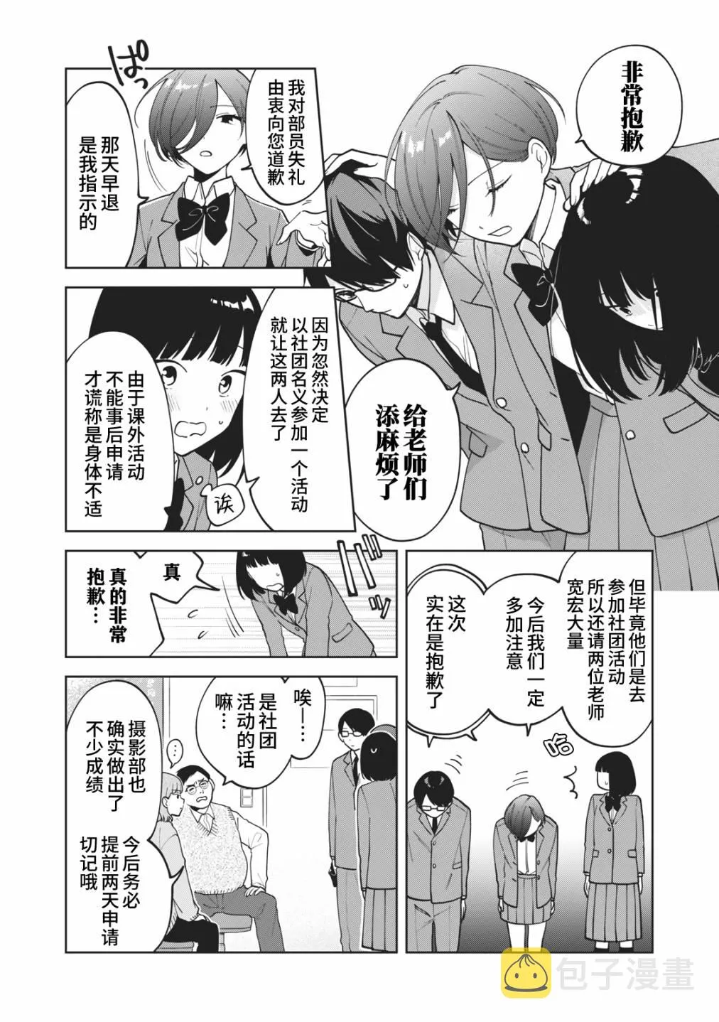 第10话 第8页