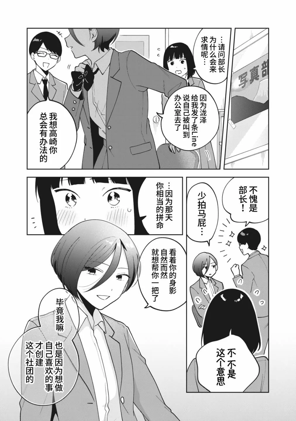 第10话 第9页