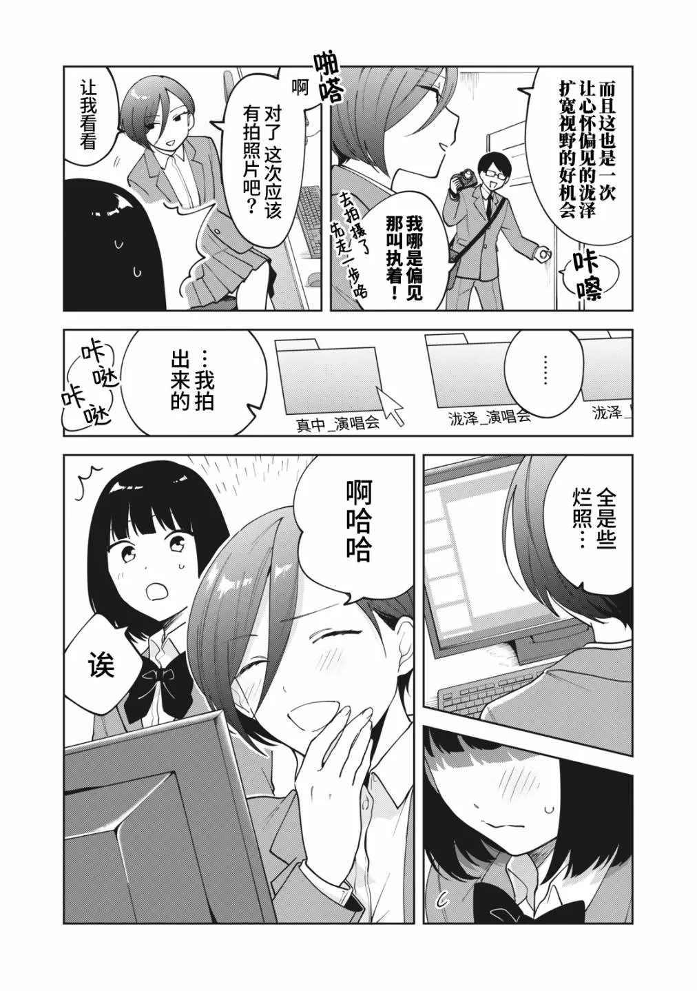 第10话 第10页