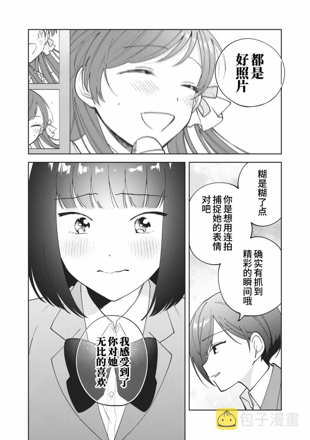 第10话 第12页