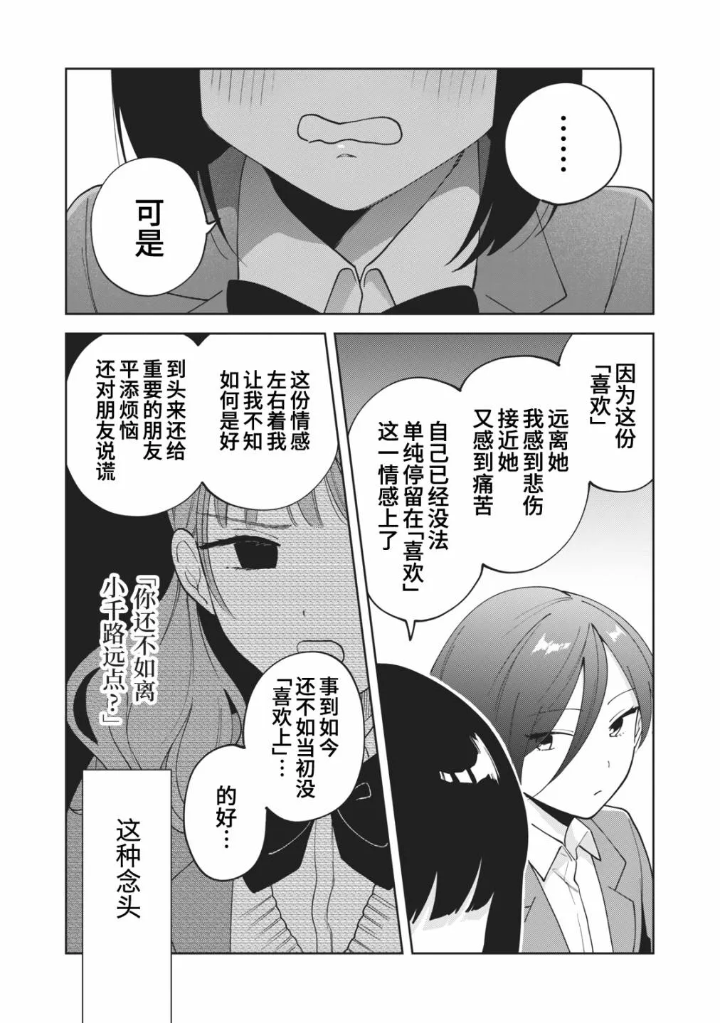 第10话 第13页