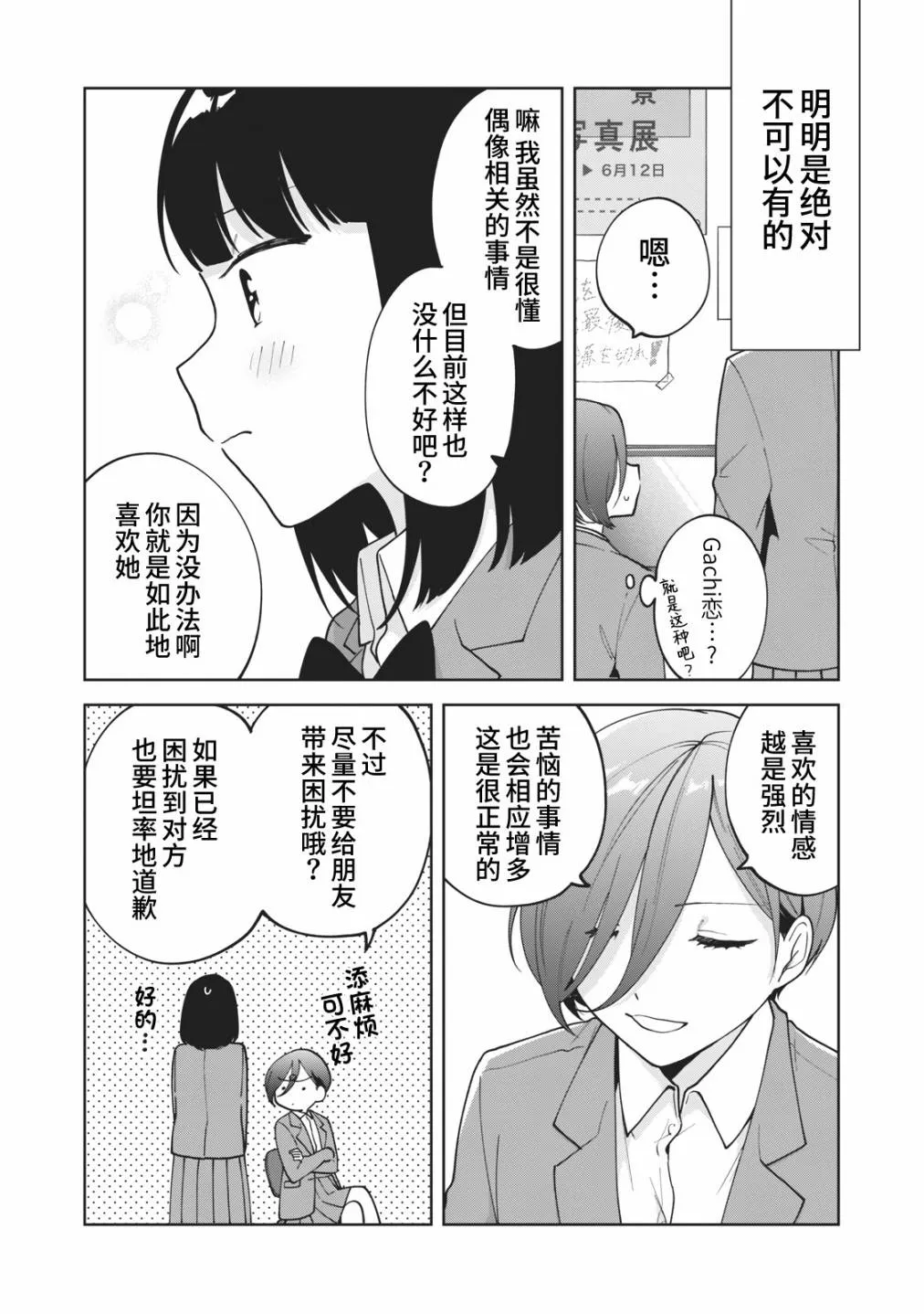 第10话 第14页