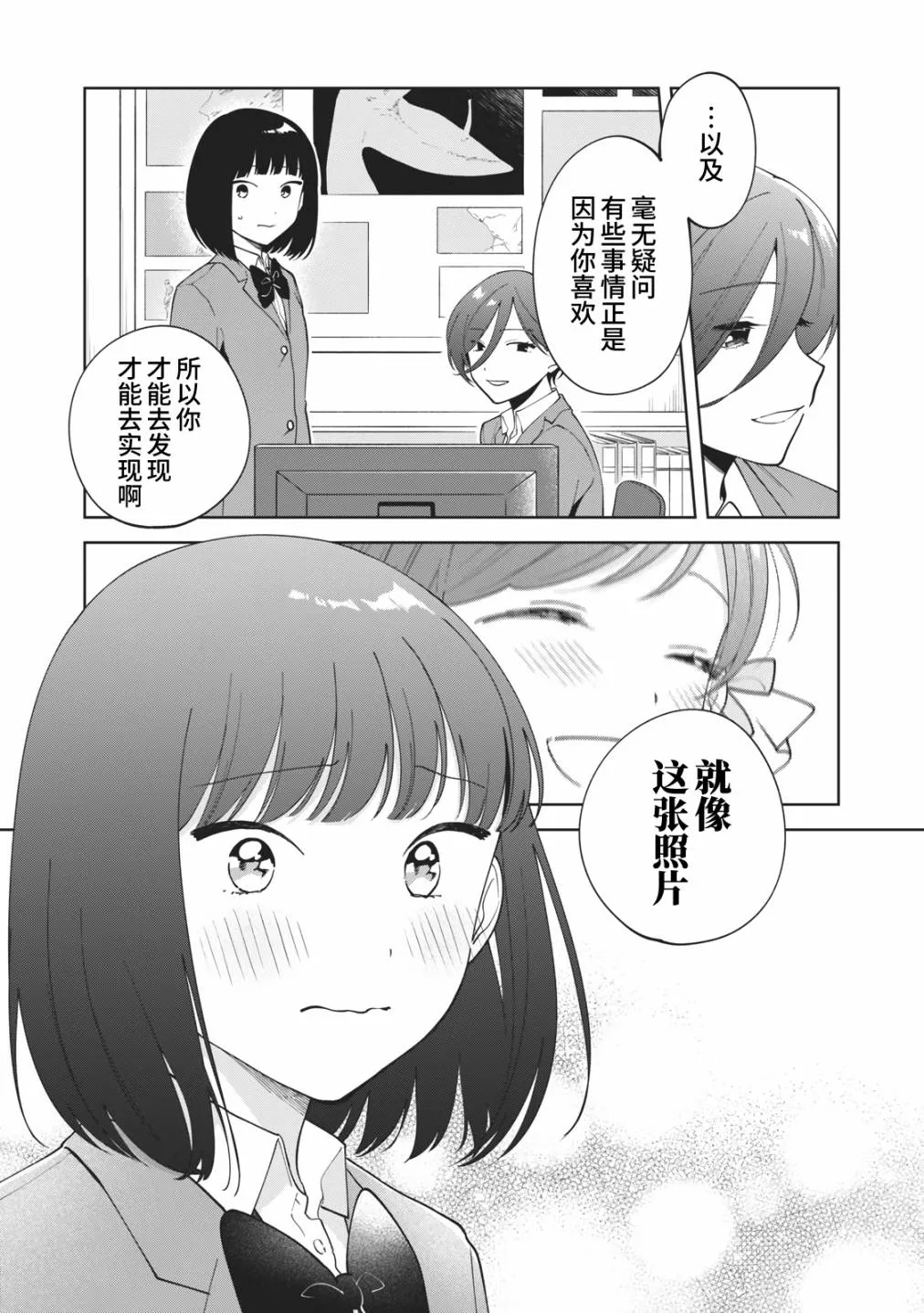 第10话 第15页