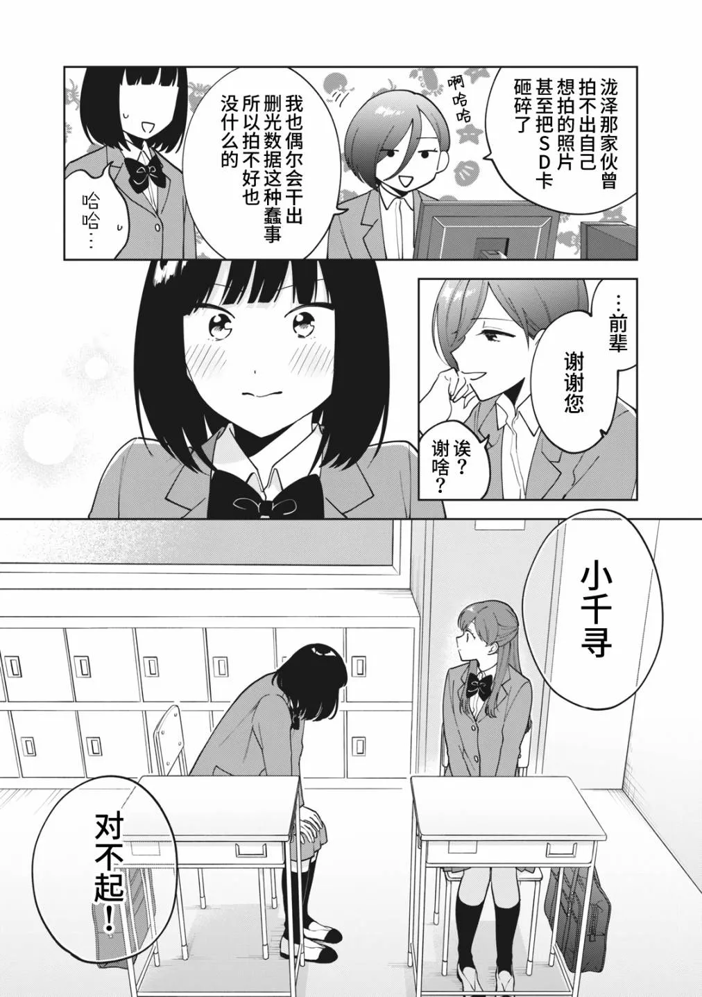 第10话 第16页