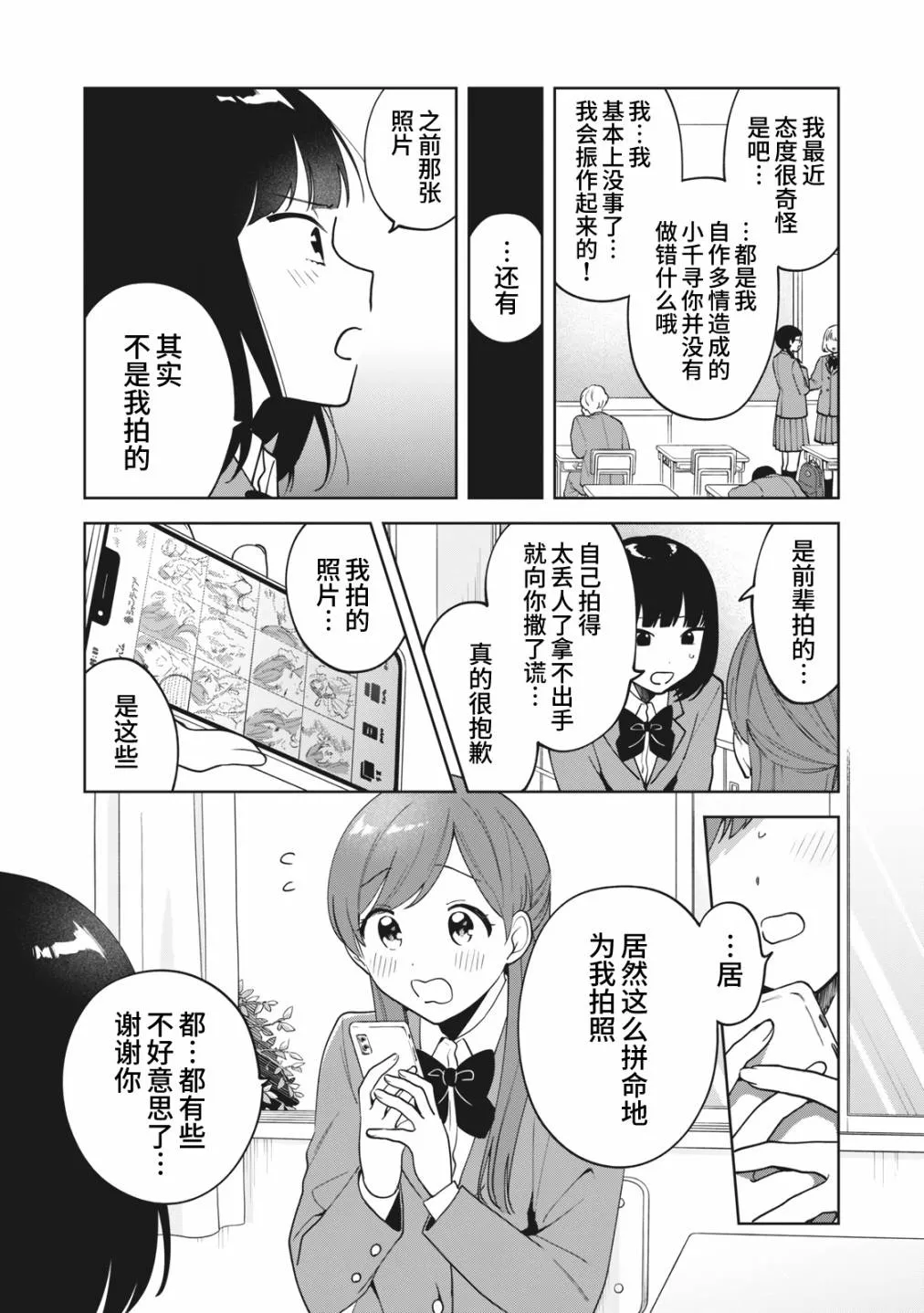 第10话 第17页