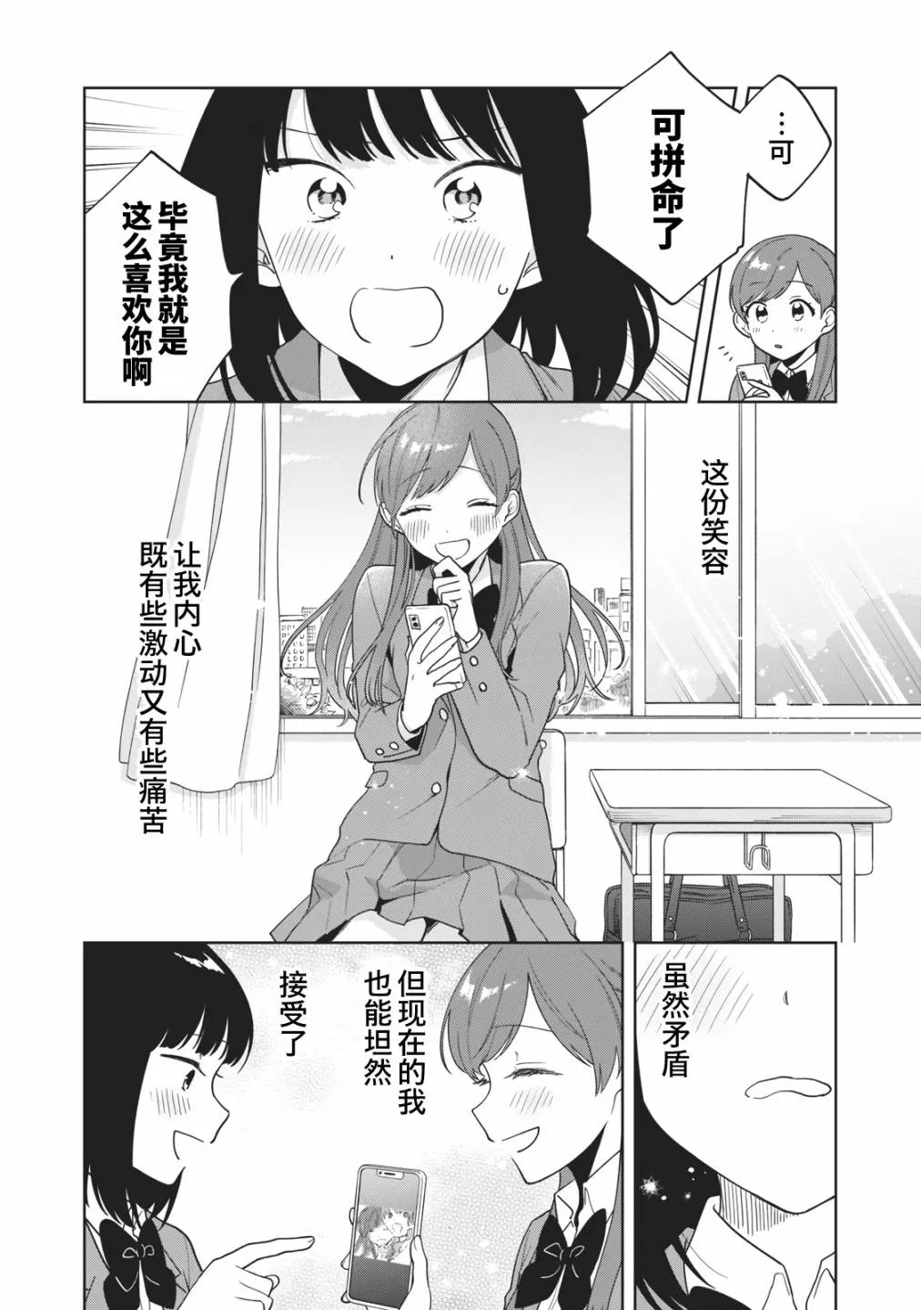第10话 第18页