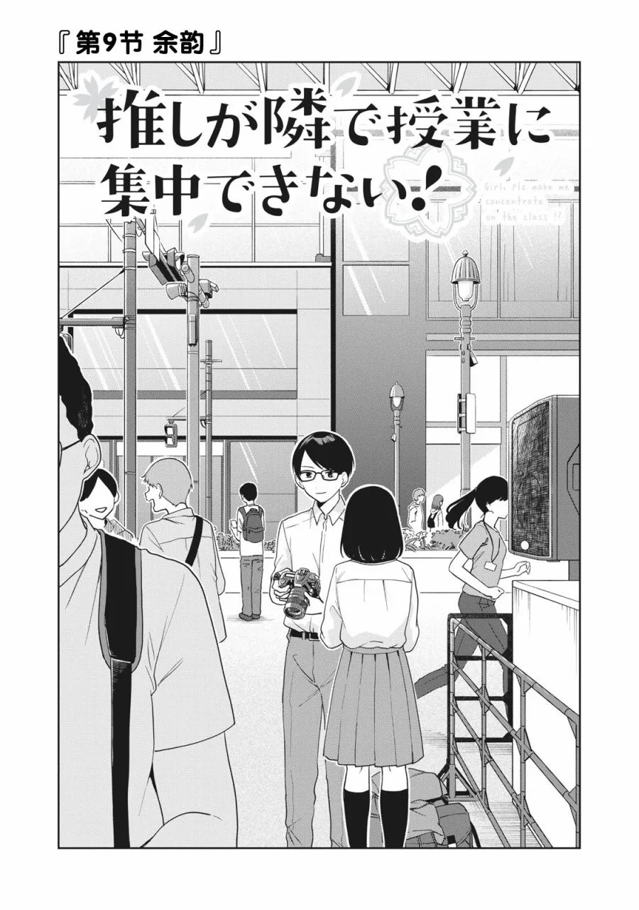 第09话 第1页