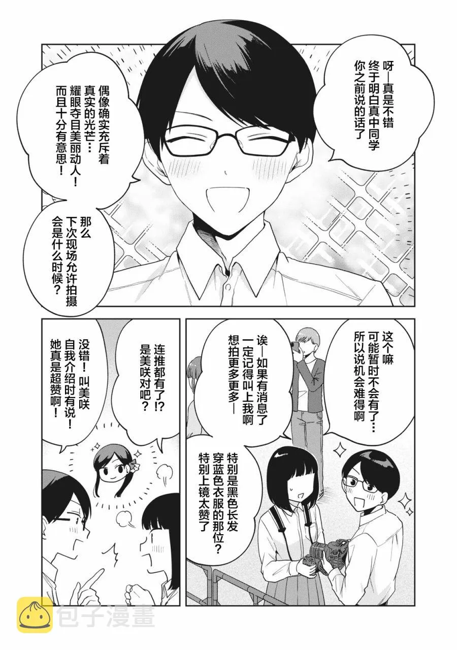 第09话 第2页