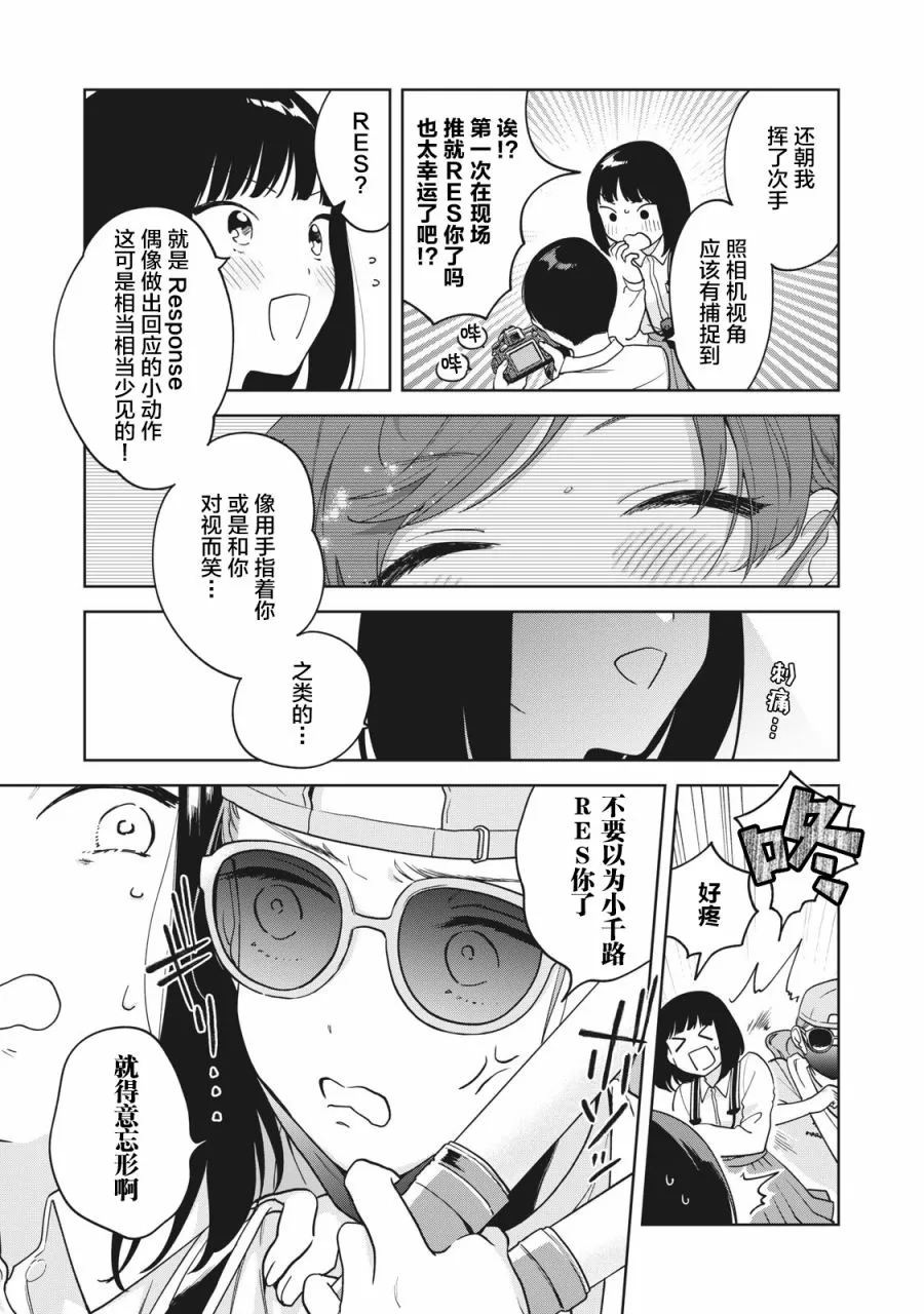 第09话 第3页