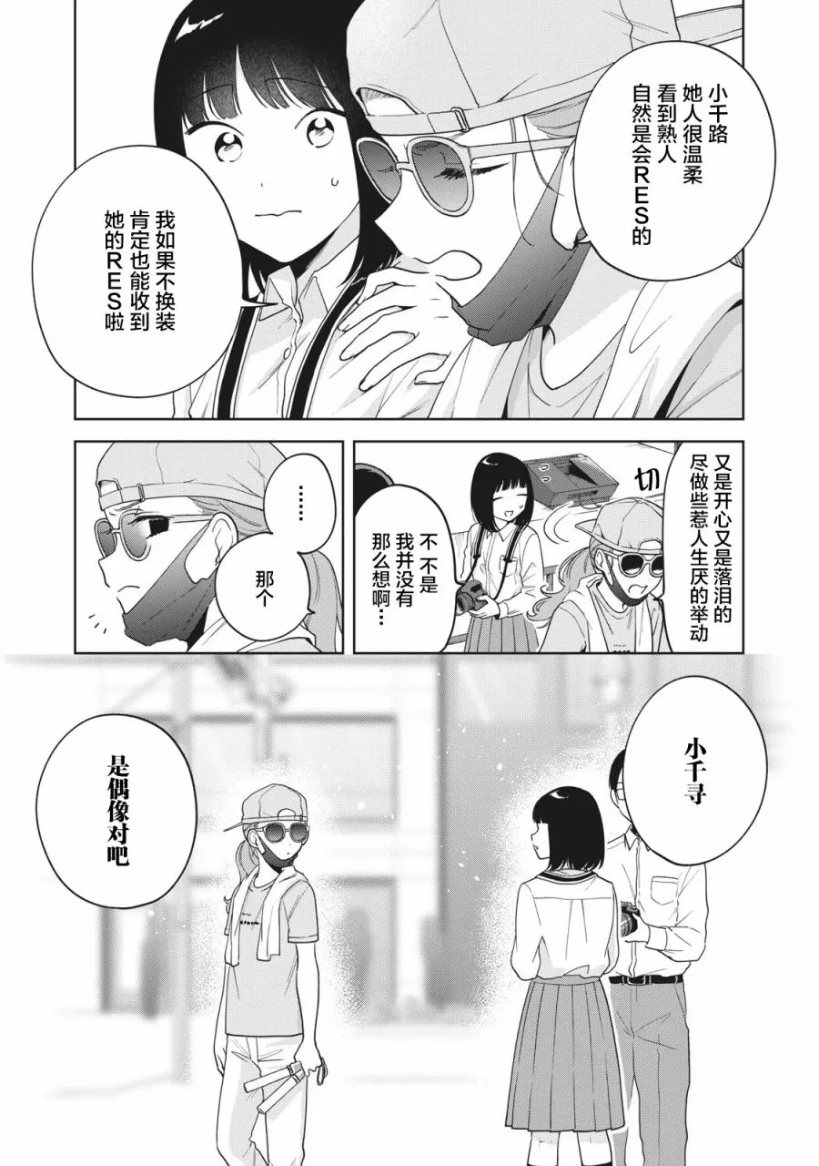 第09话 第4页