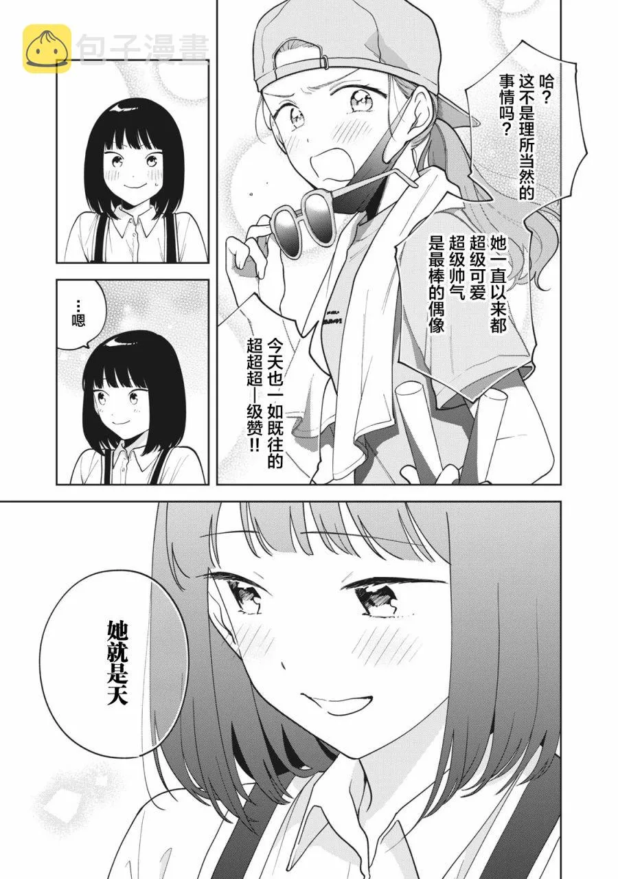 第09话 第5页