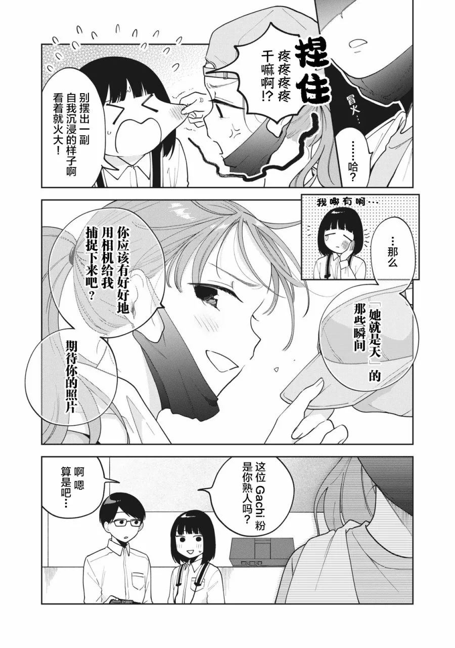 第09话 第6页