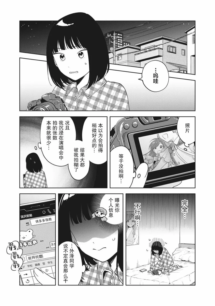 第09话 第7页