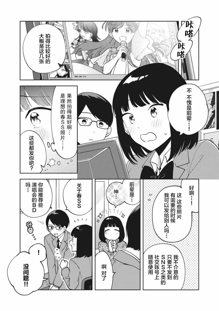 第09话 第8页