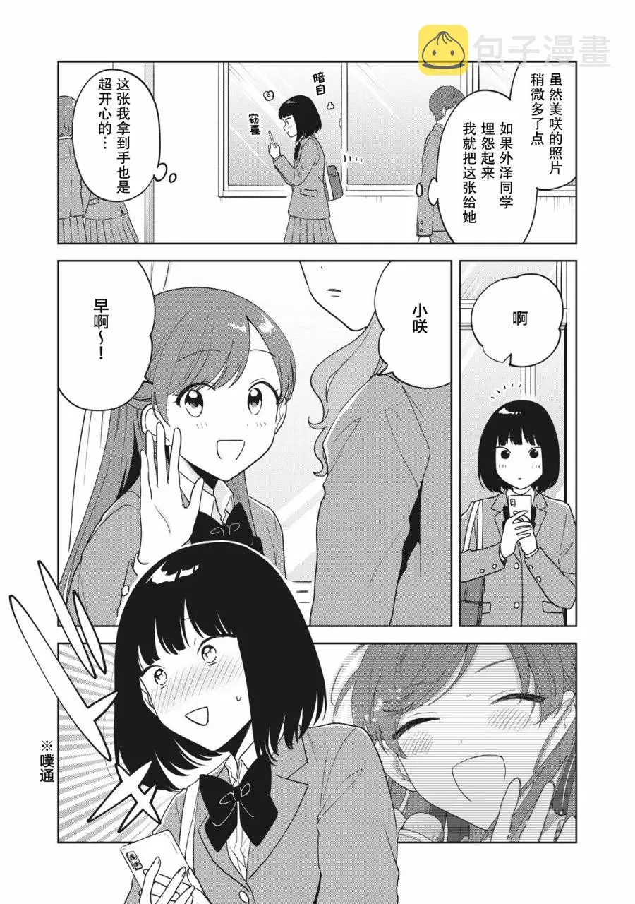 第09话 第9页