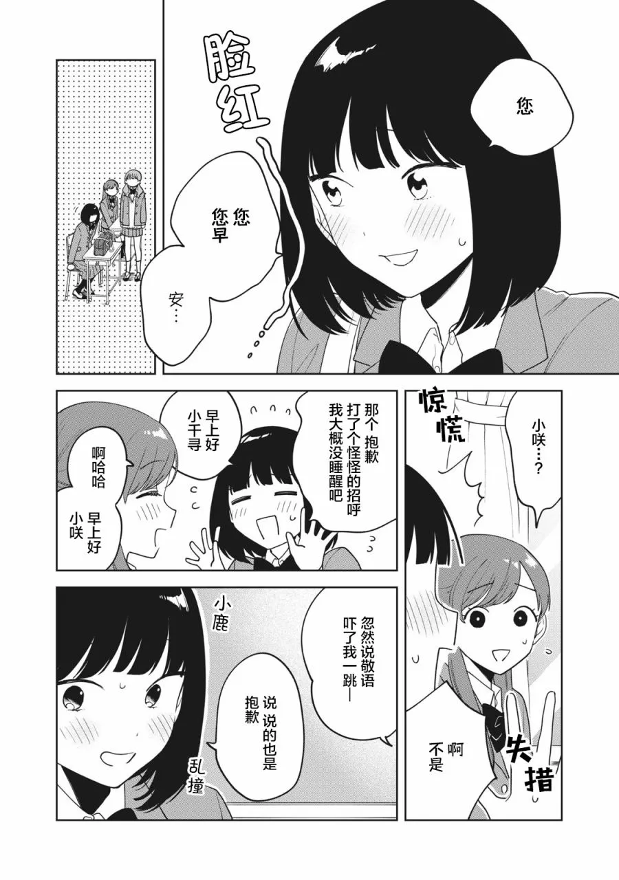 第09话 第10页