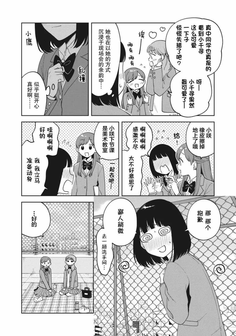 第09话 第11页