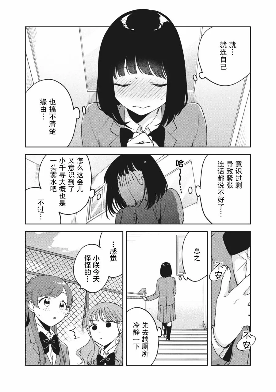 第09话 第12页
