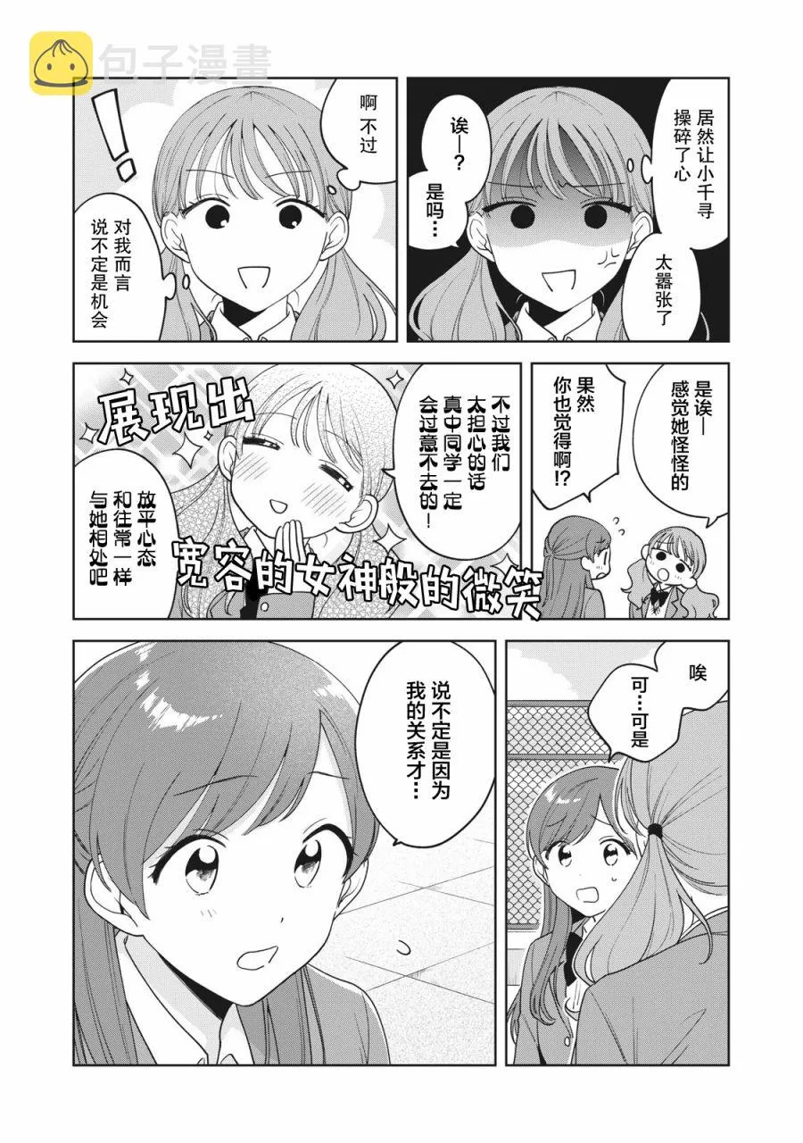 第09话 第13页