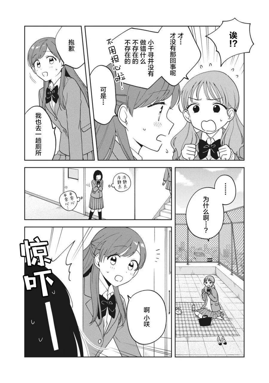 第09话 第14页