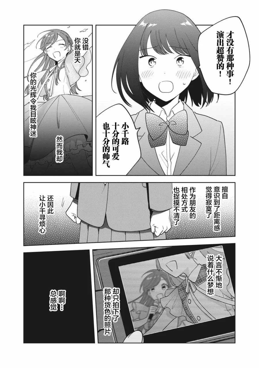 第09话 第16页