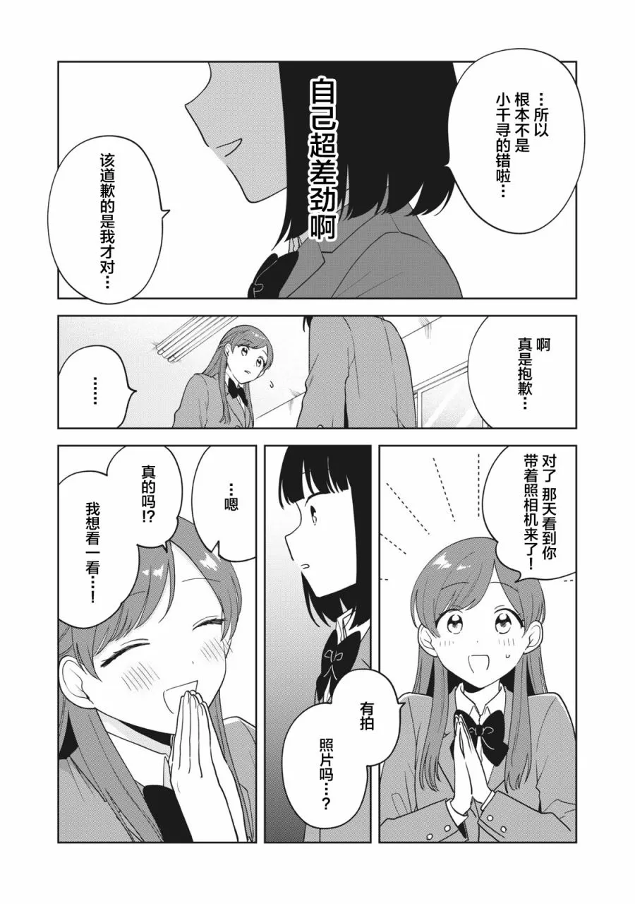第09话 第17页