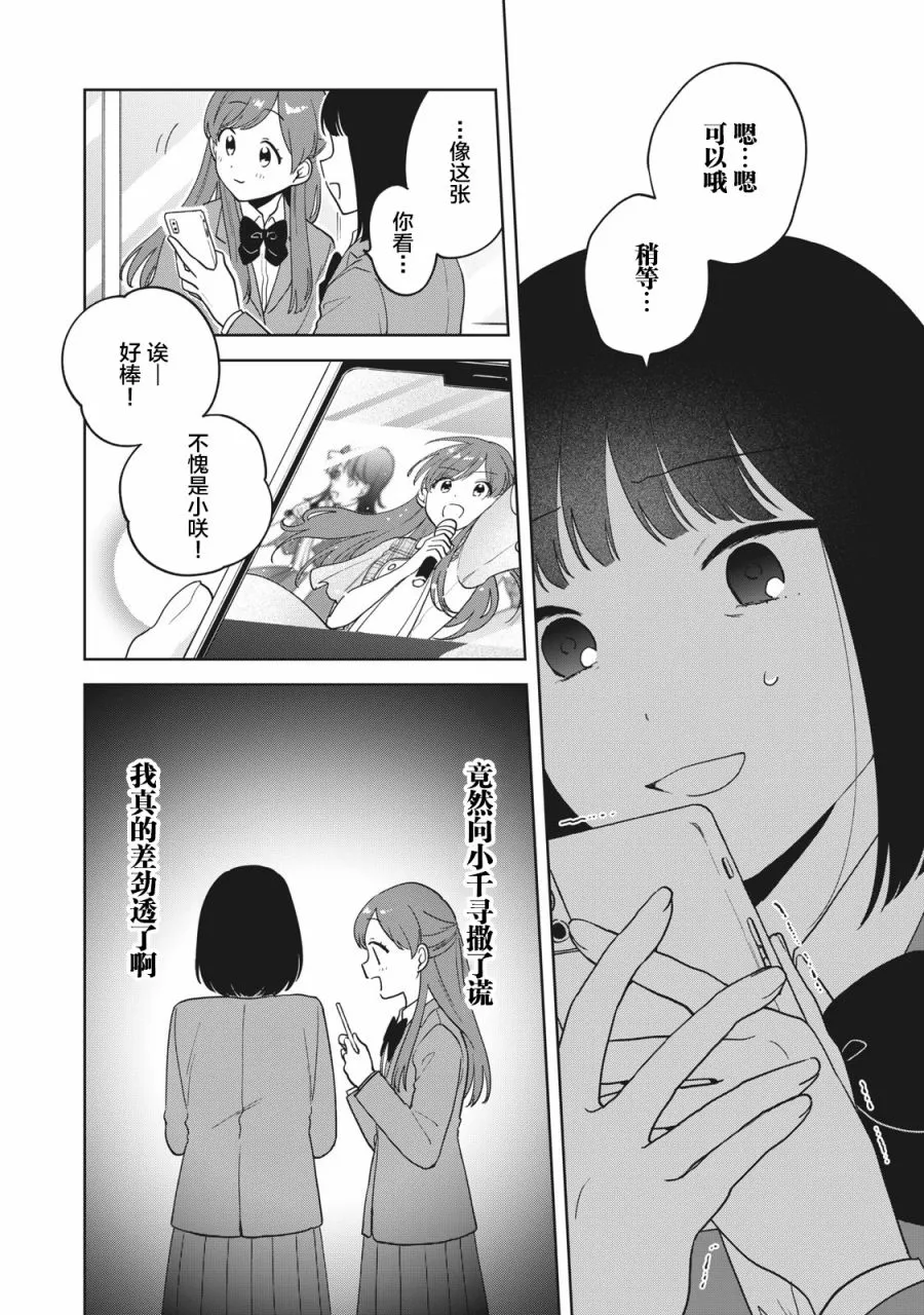 第09话 第18页