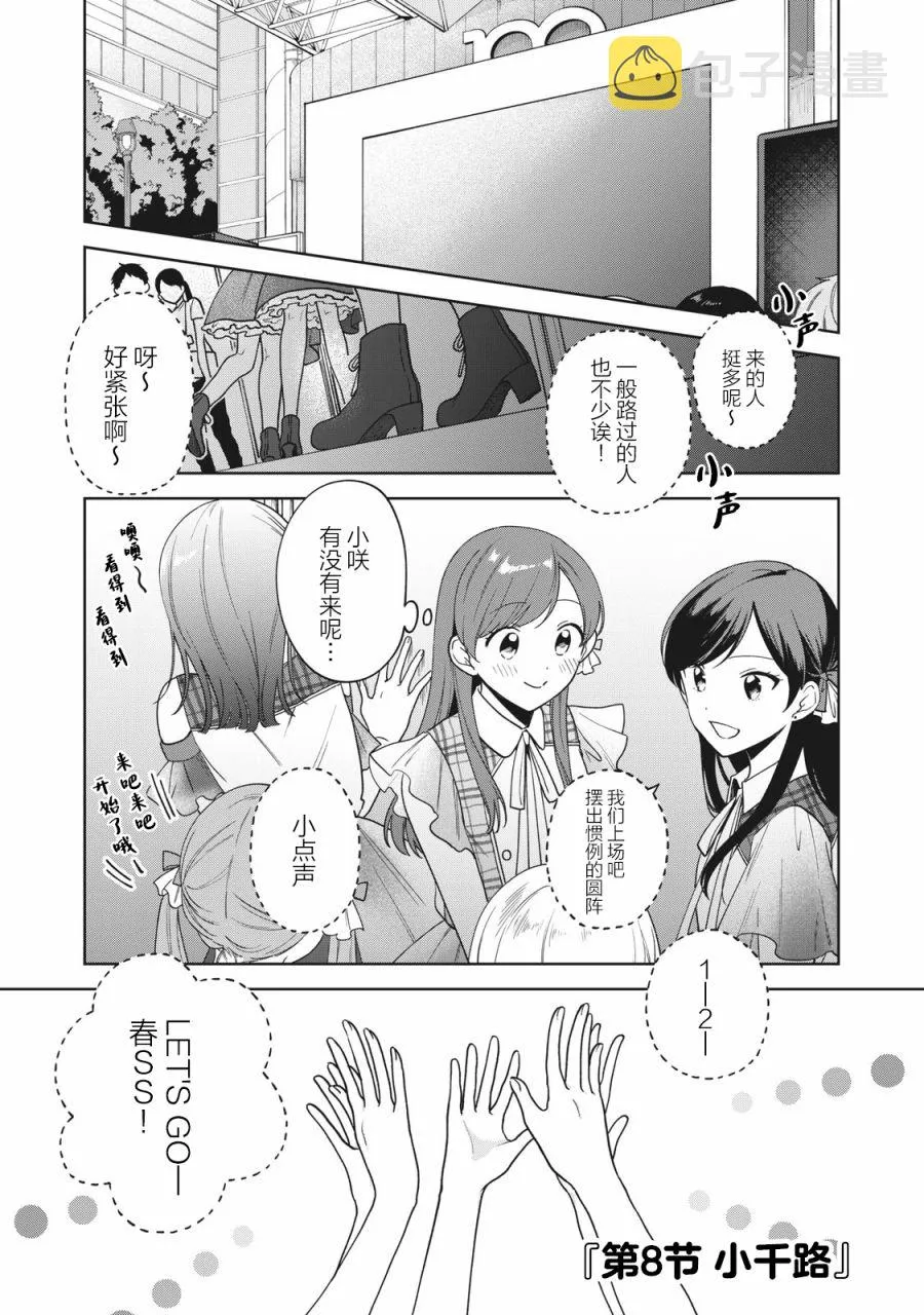 第08话 第1页