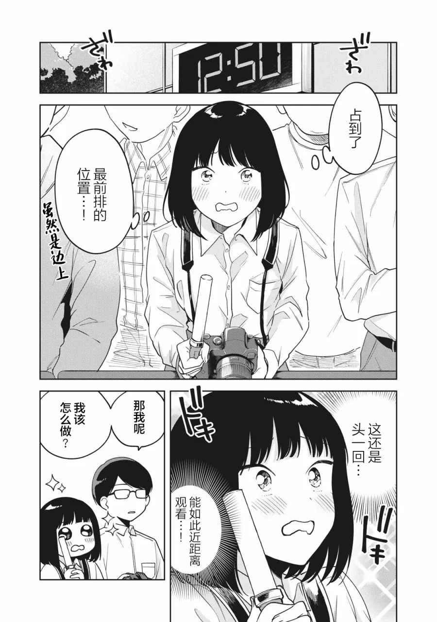第08话 第2页