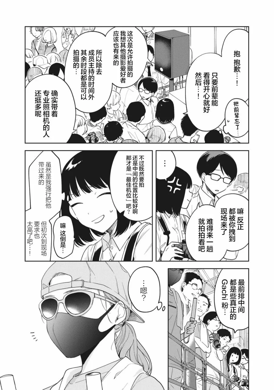 第08话 第3页