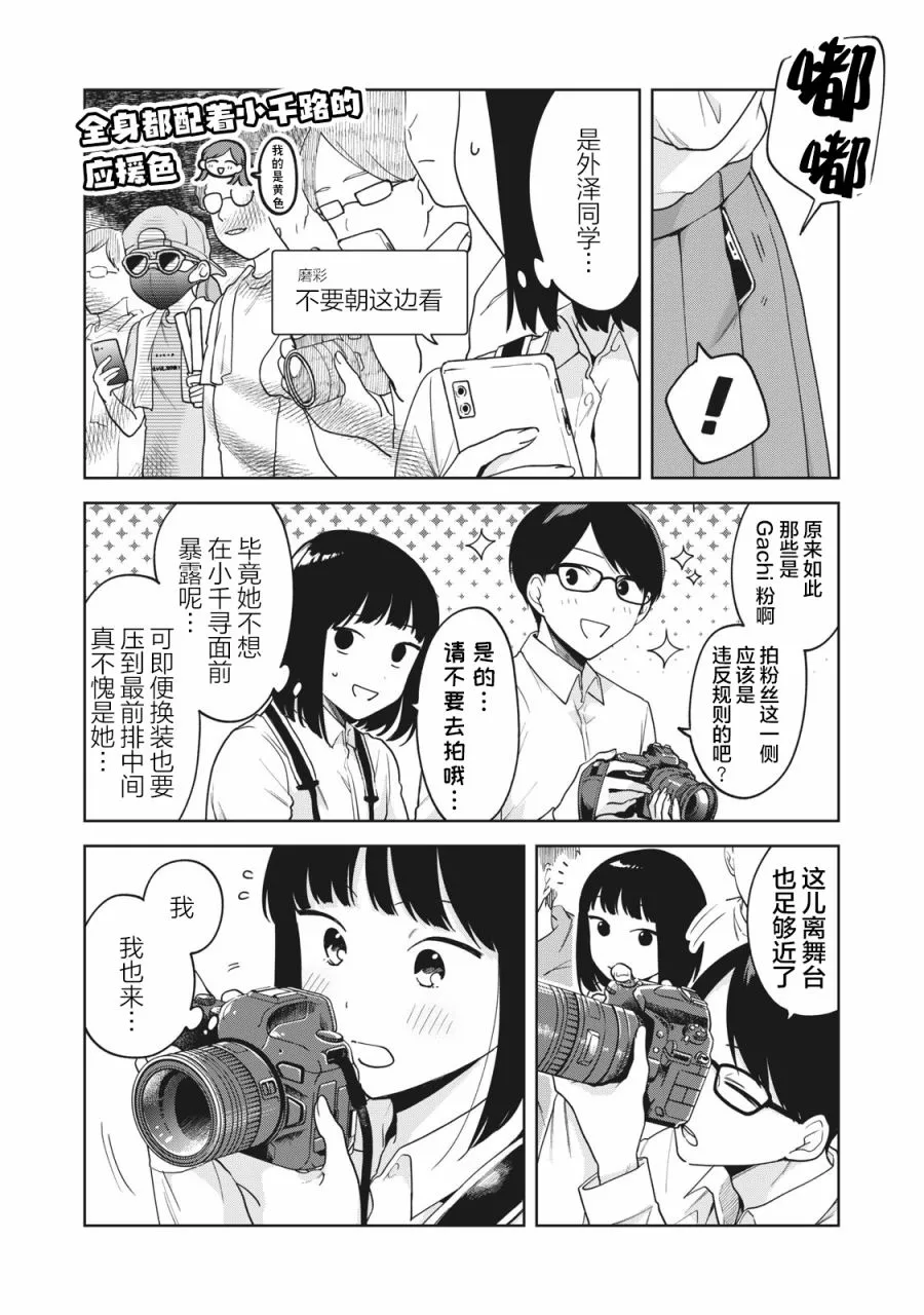 第08话 第4页