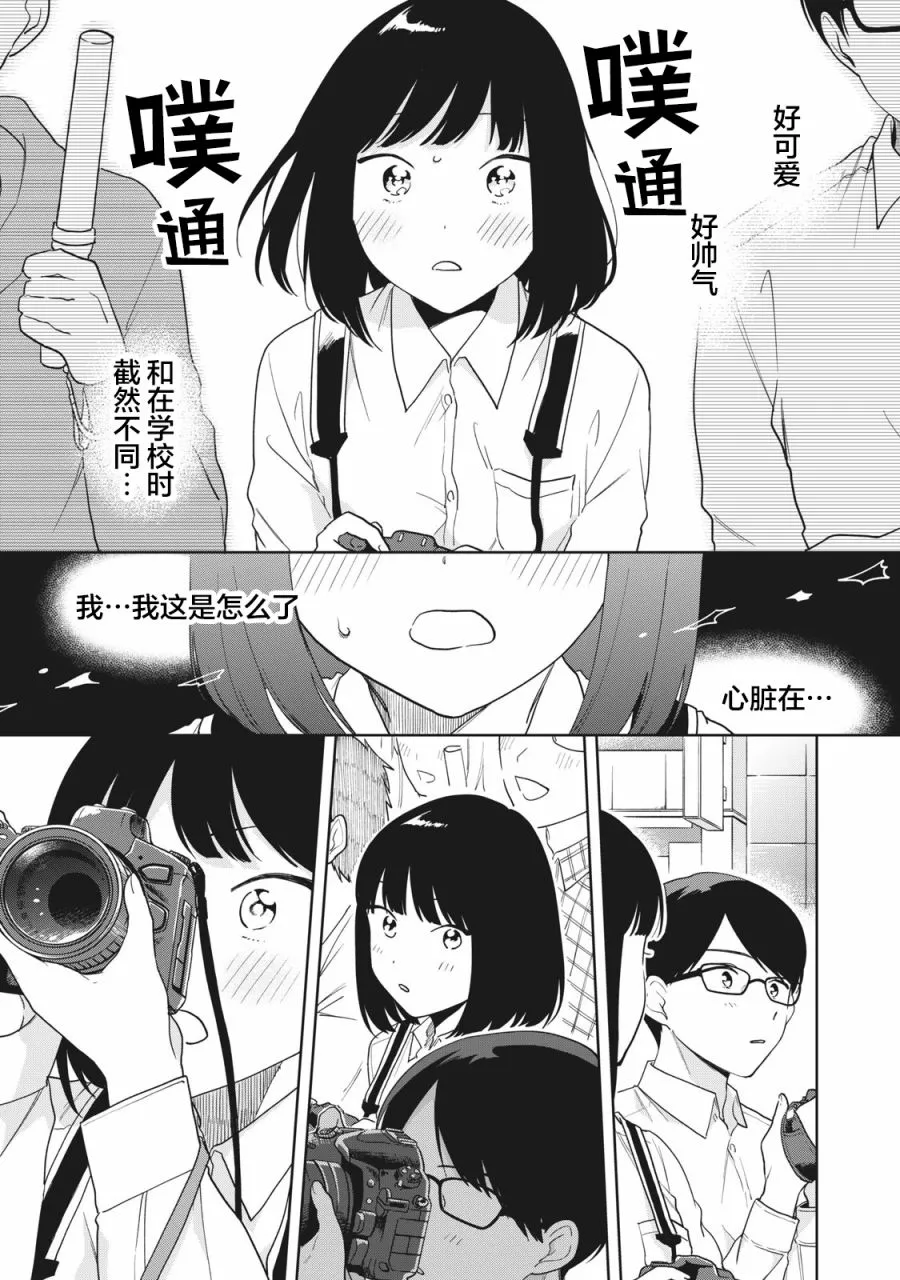 第08话 第8页