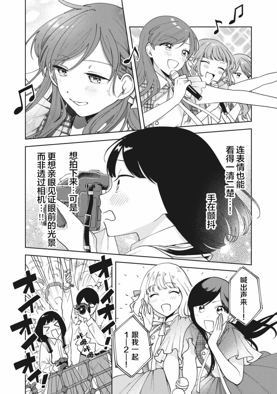 第08话 第9页