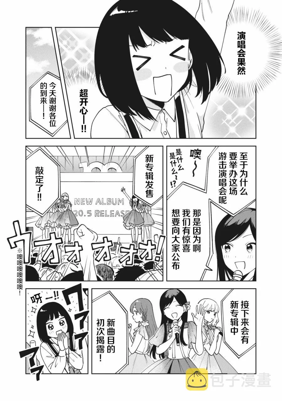 第08话 第10页