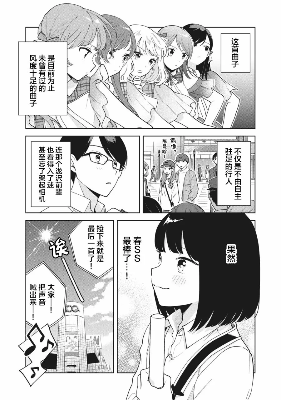 第08话 第11页