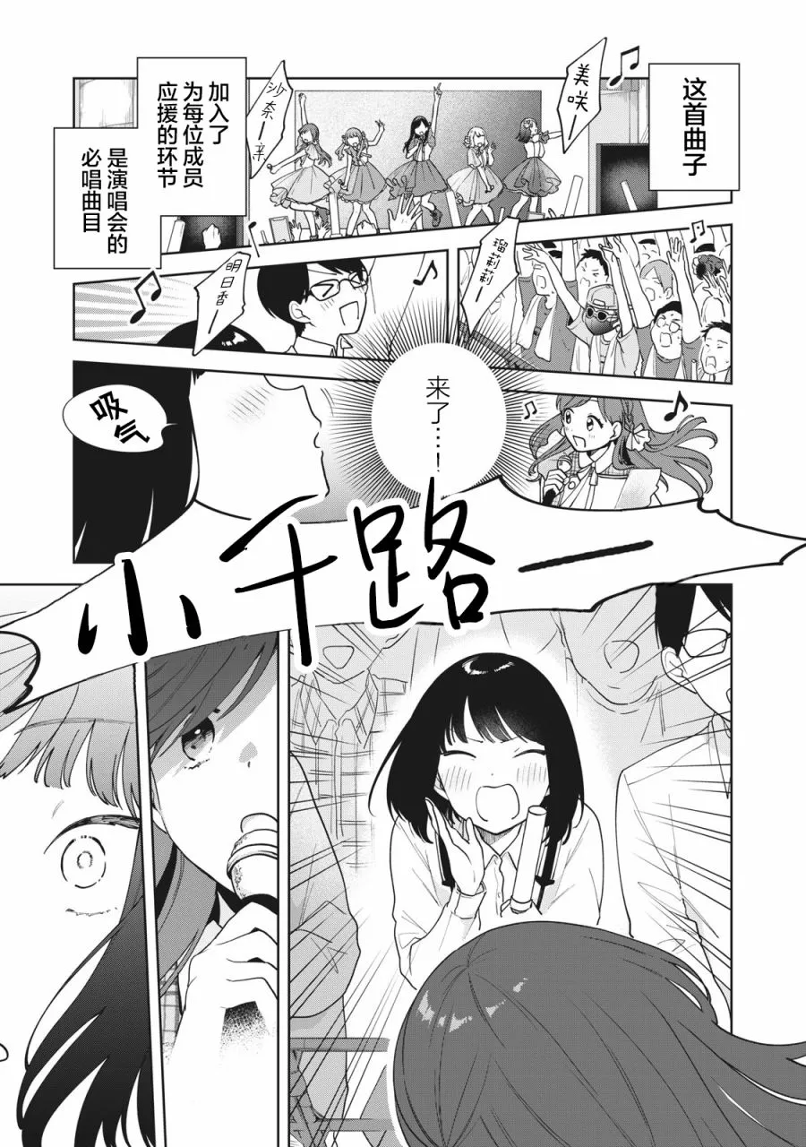 第08话 第12页