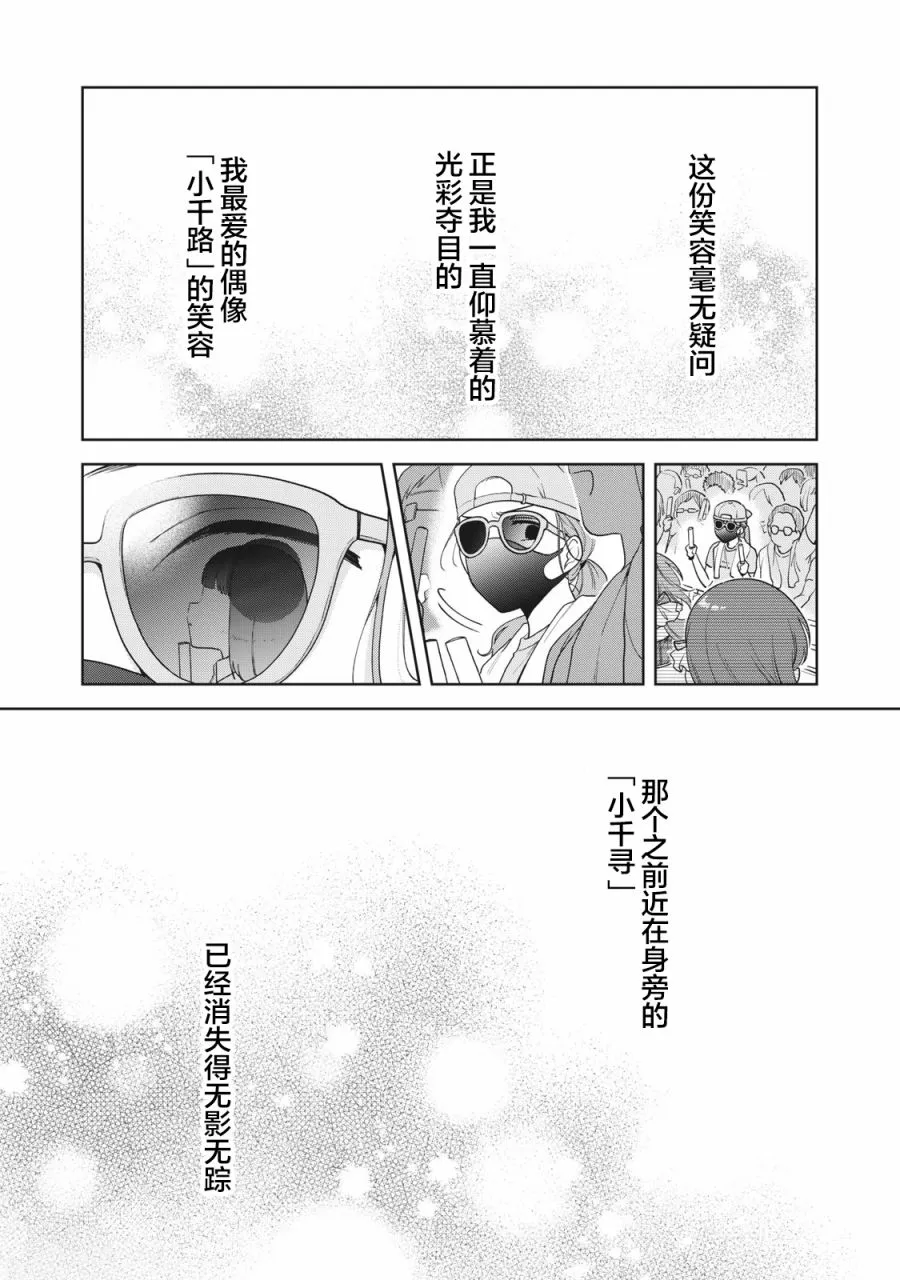 第08话 第14页