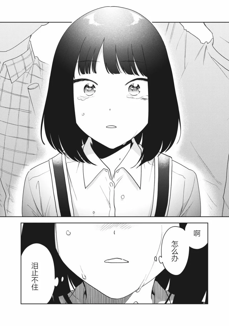 第08话 第15页